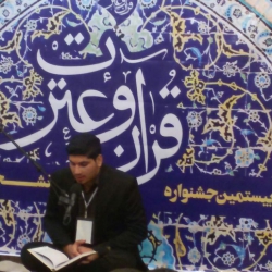 بيستمين جشنواره قرآن و عترت وزارت بهداشت