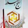 مسابقه اینترنتی شماره 6، با موضوع:گزیده ای از خطبه های مولای متقیان، امام علی (ع) از نهج البلاغه